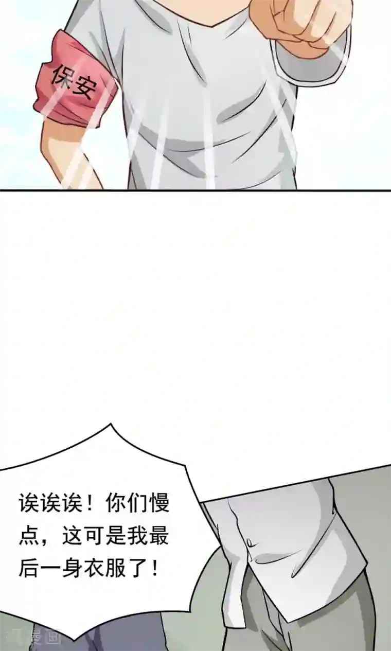 脱团了么第28话 进击的楚天大