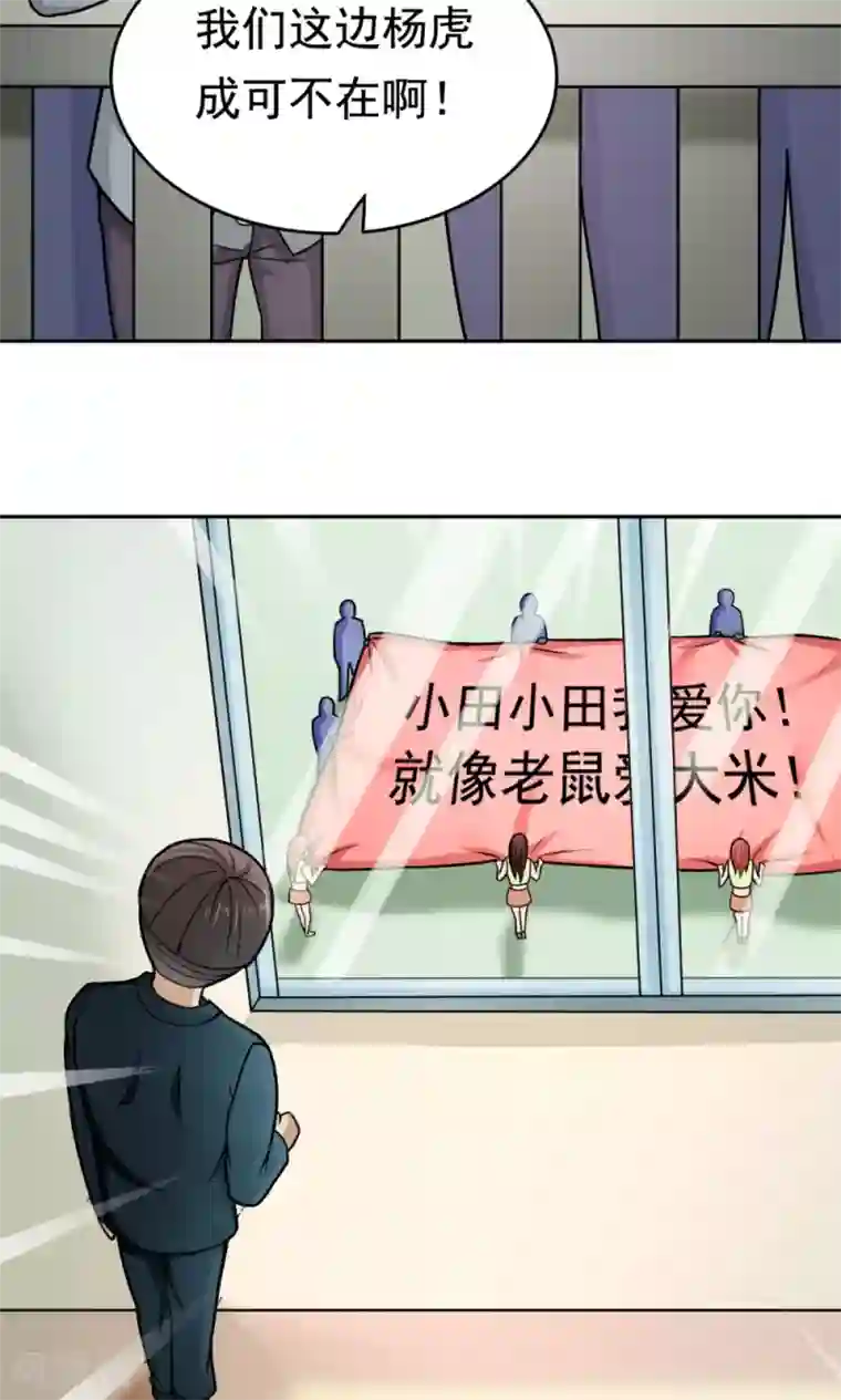 脱团了么第28话 进击的楚天大