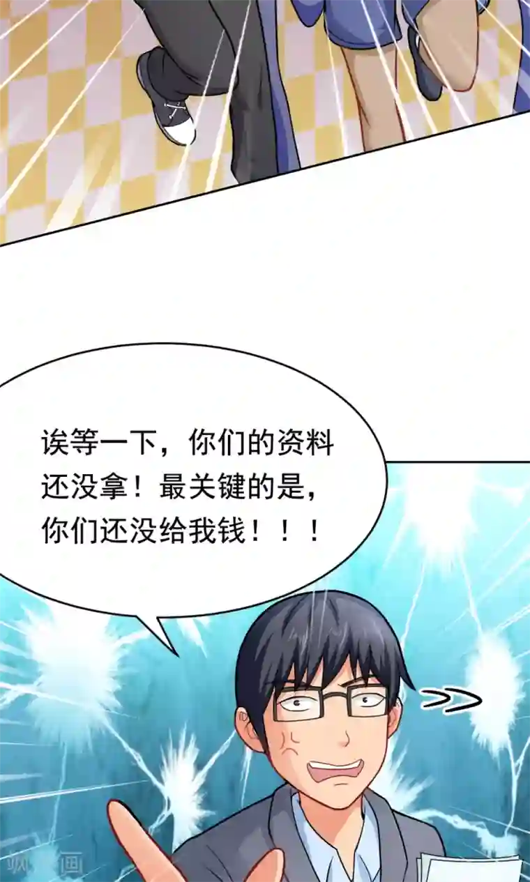 脱团了么第28话 进击的楚天大