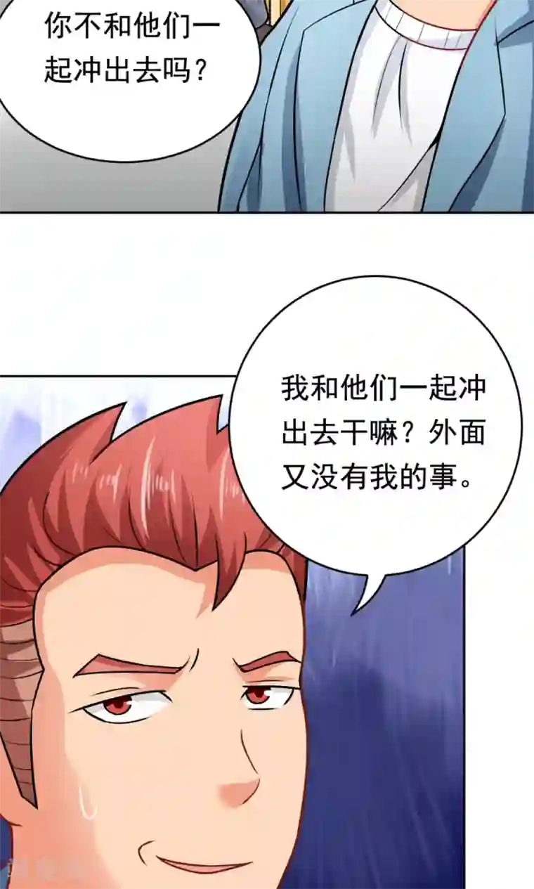 脱团了么第28话 进击的楚天大