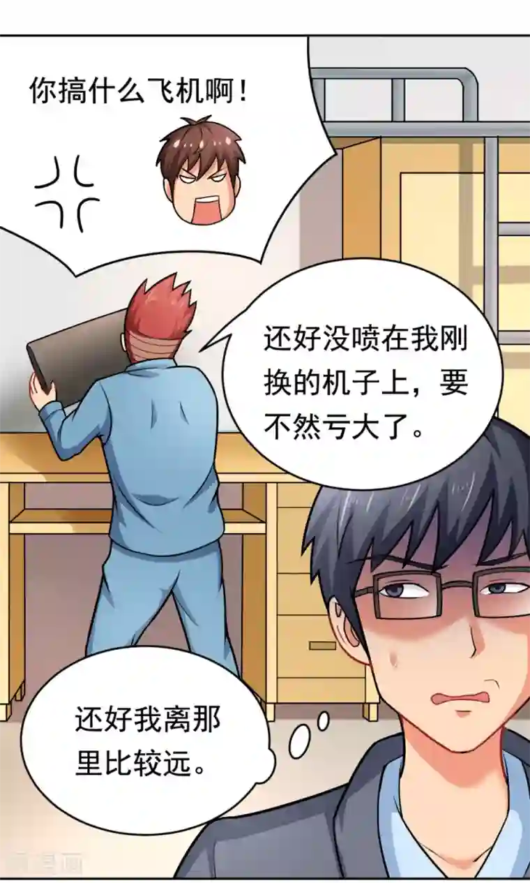 脱团了么第28话 进击的楚天大