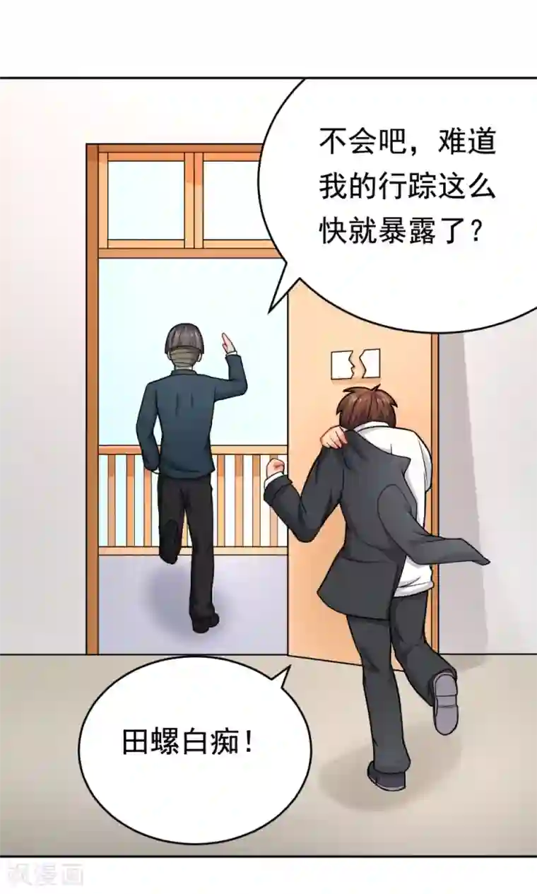 脱团了么第28话 进击的楚天大