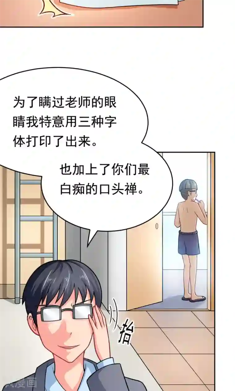 脱团了么第28话 进击的楚天大