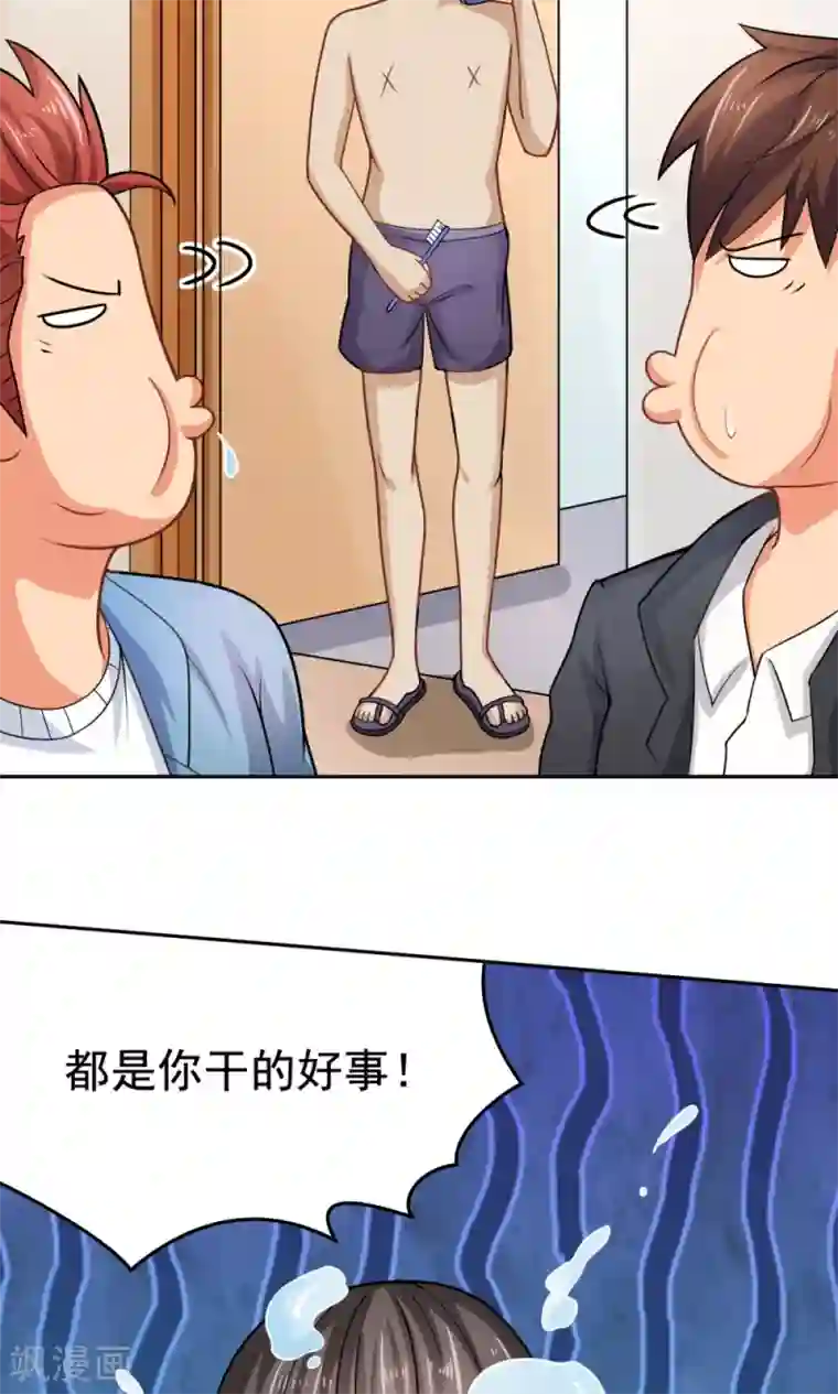 脱团了么第28话 进击的楚天大