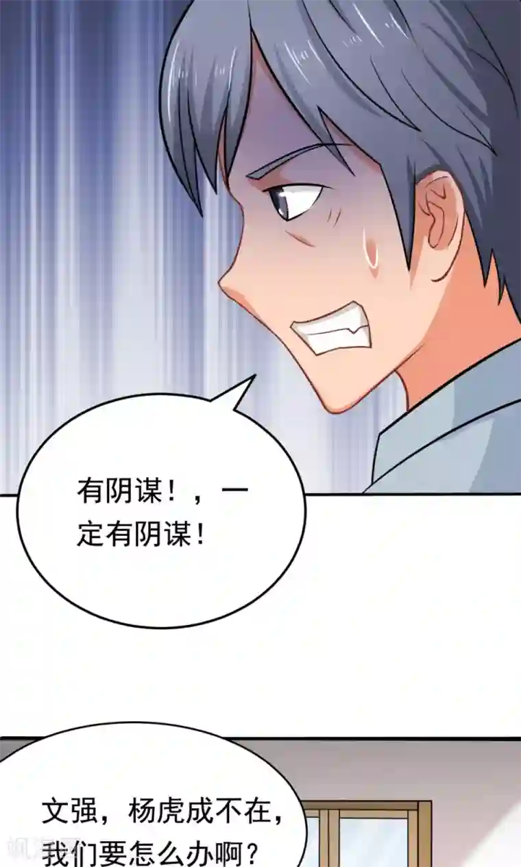 脱团了么第28话 进击的楚天大