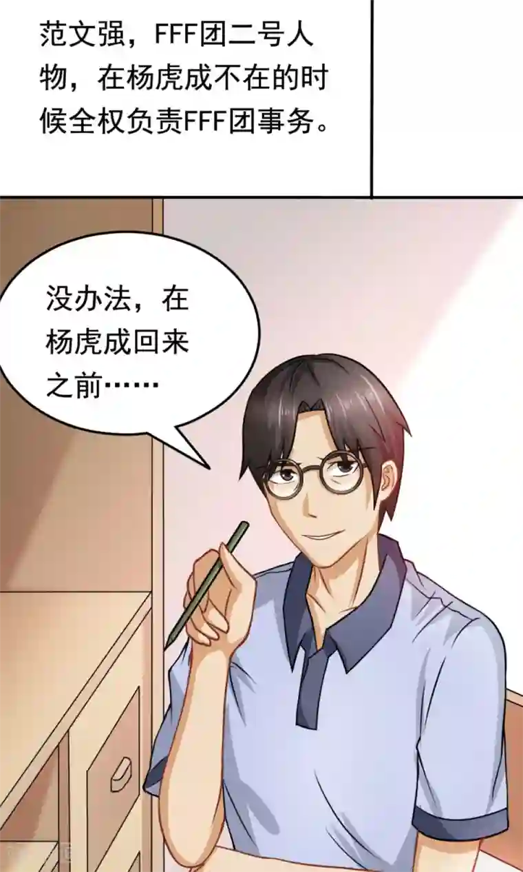 脱团了么第28话 进击的楚天大