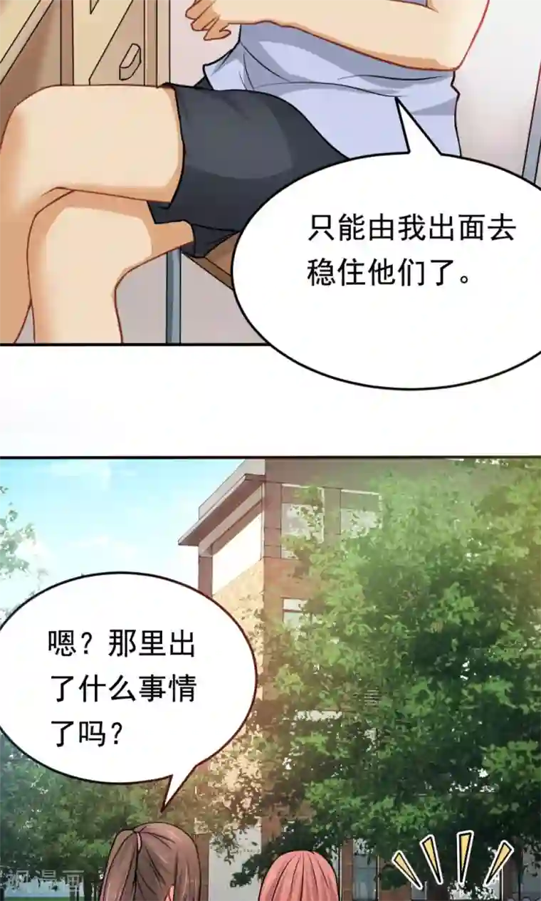 脱团了么第28话 进击的楚天大