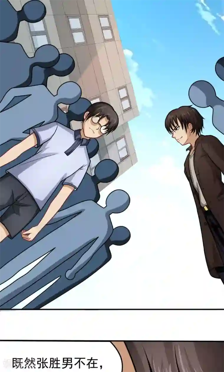 脱团了么第29话 张胜男参上!