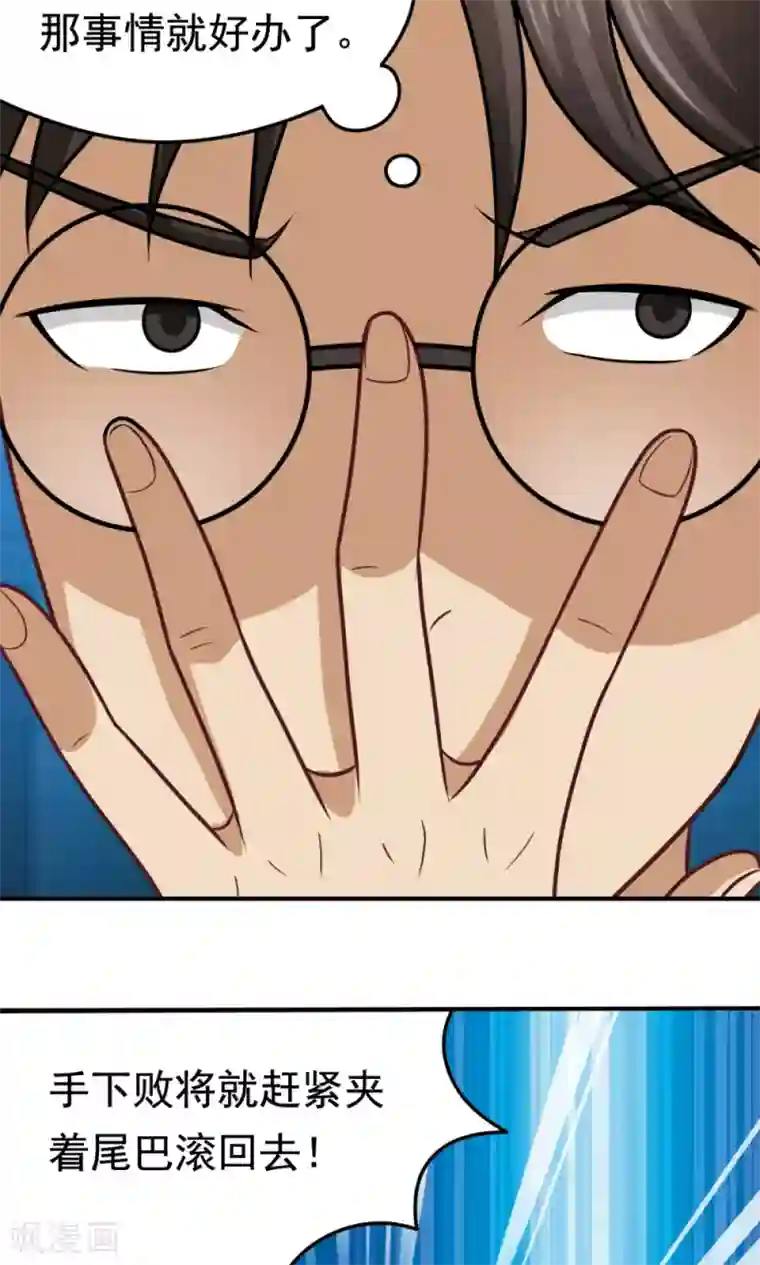 脱团了么第29话 张胜男参上!