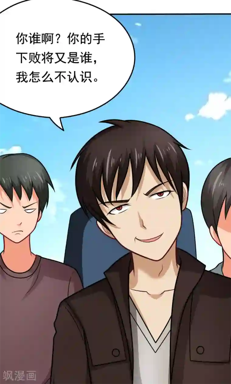 脱团了么第29话 张胜男参上!