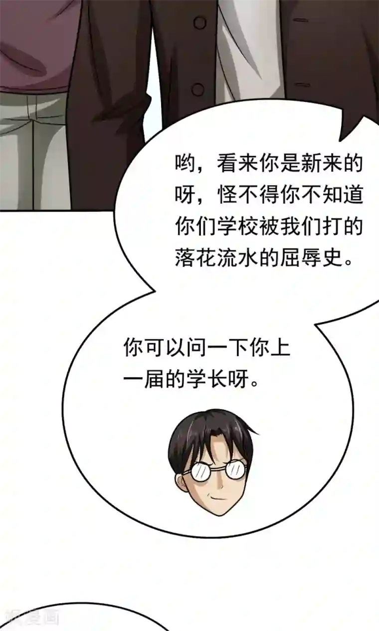 脱团了么第29话 张胜男参上!