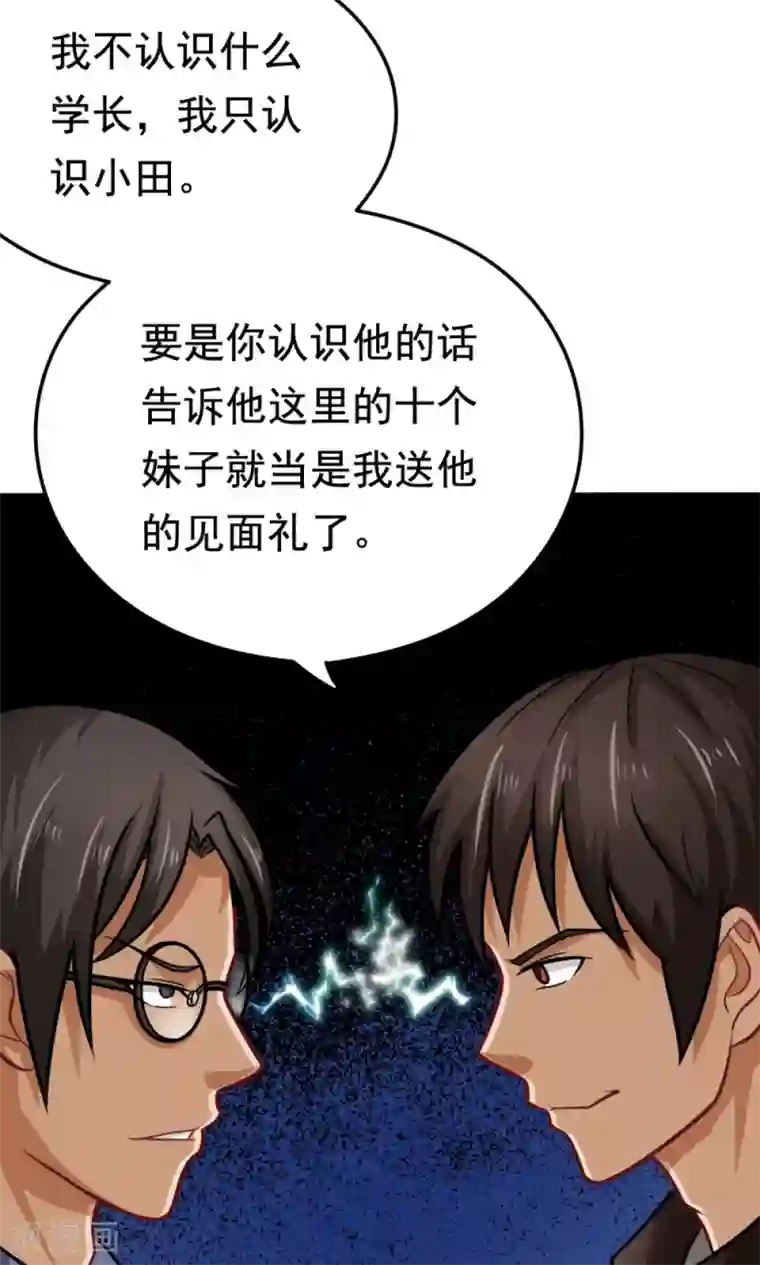 脱团了么第29话 张胜男参上!