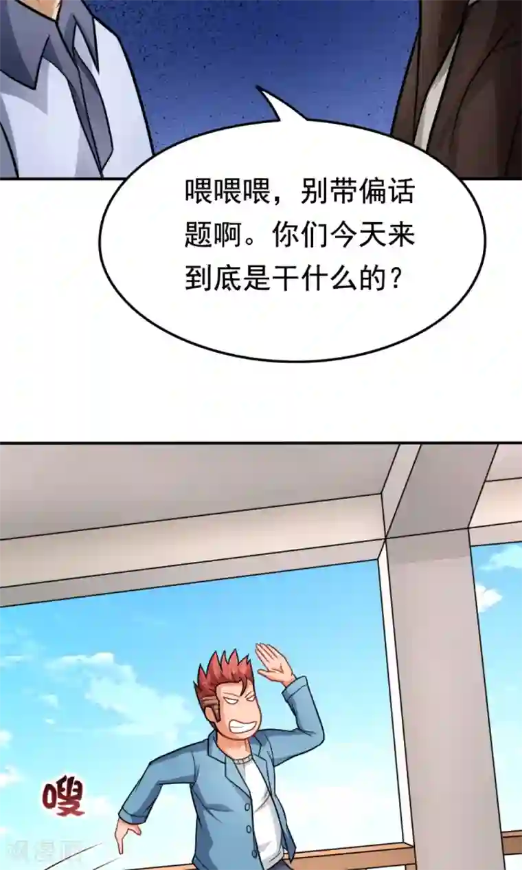 脱团了么第29话 张胜男参上!