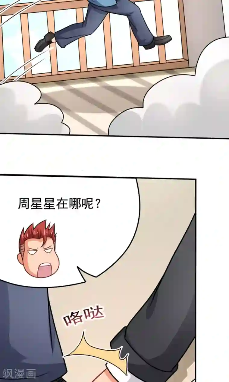 脱团了么第29话 张胜男参上!