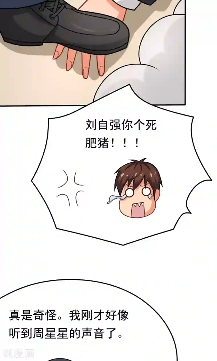 脱团了么第29话 张胜男参上!