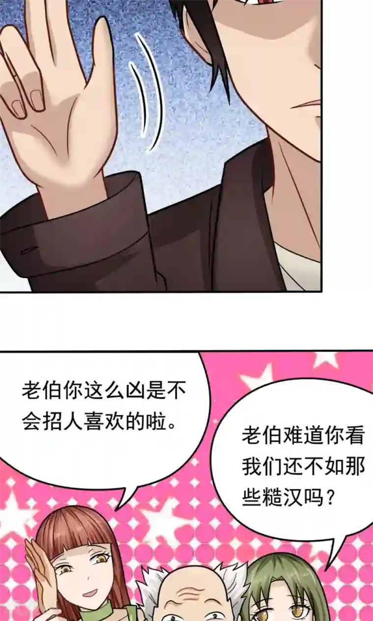 脱团了么第29话 张胜男参上!