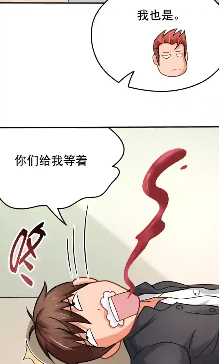 脱团了么第29话 张胜男参上!