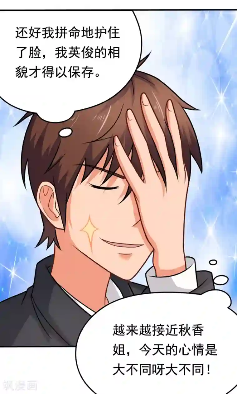 脱团了么第29话 张胜男参上!