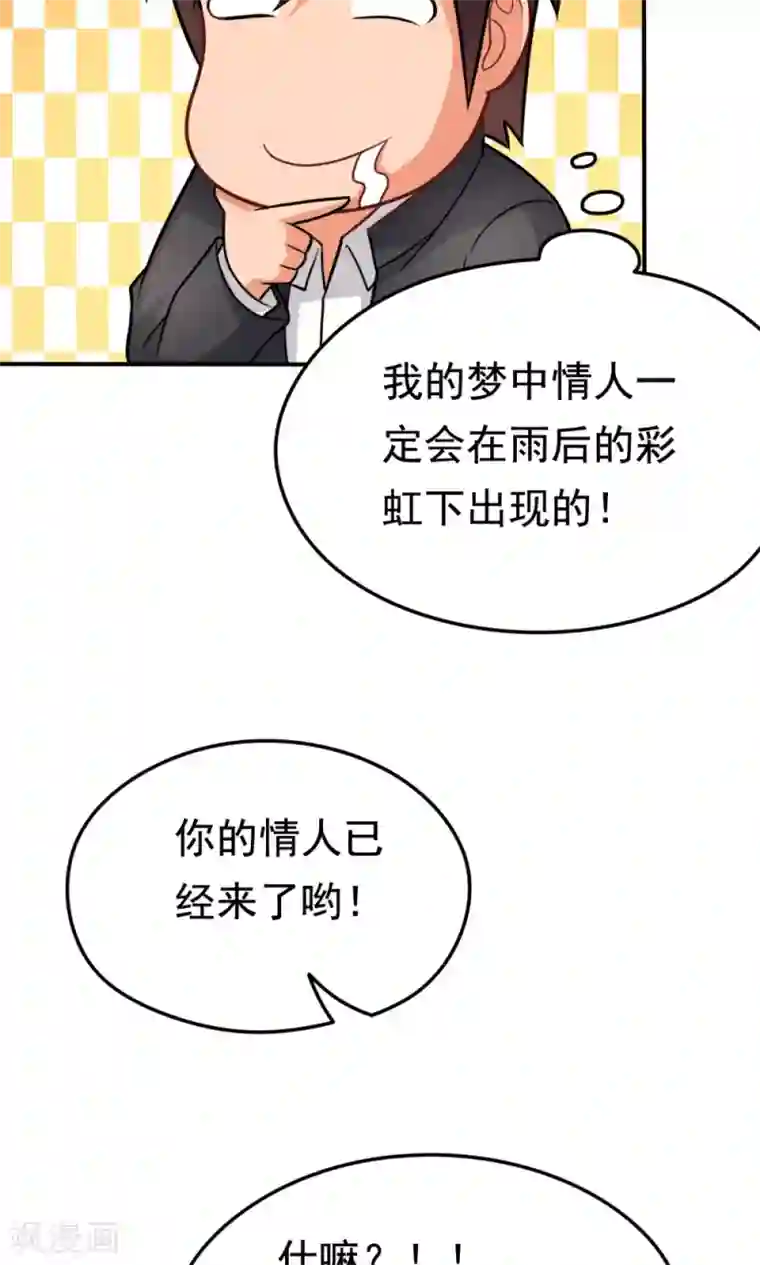 脱团了么第29话 张胜男参上!