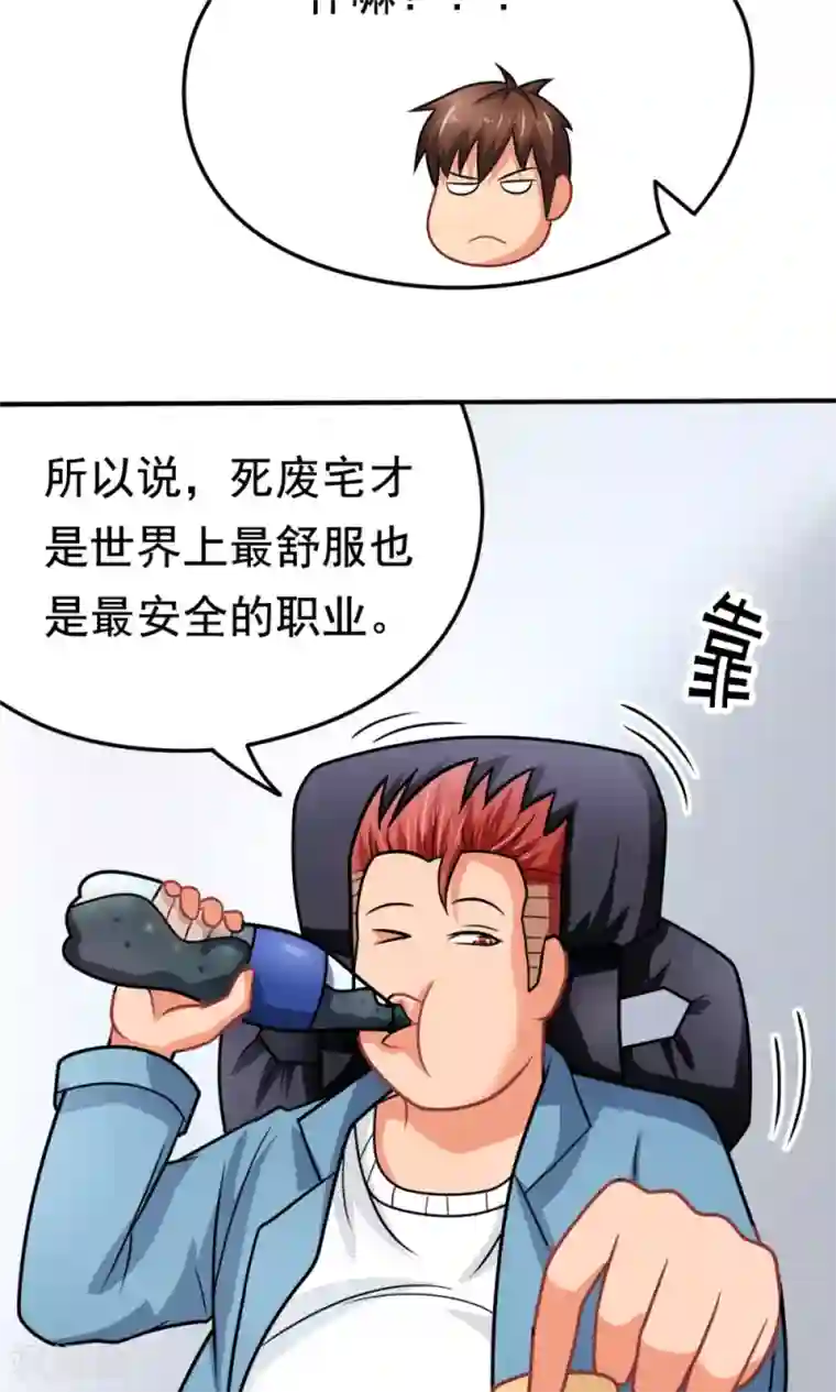 脱团了么第29话 张胜男参上!