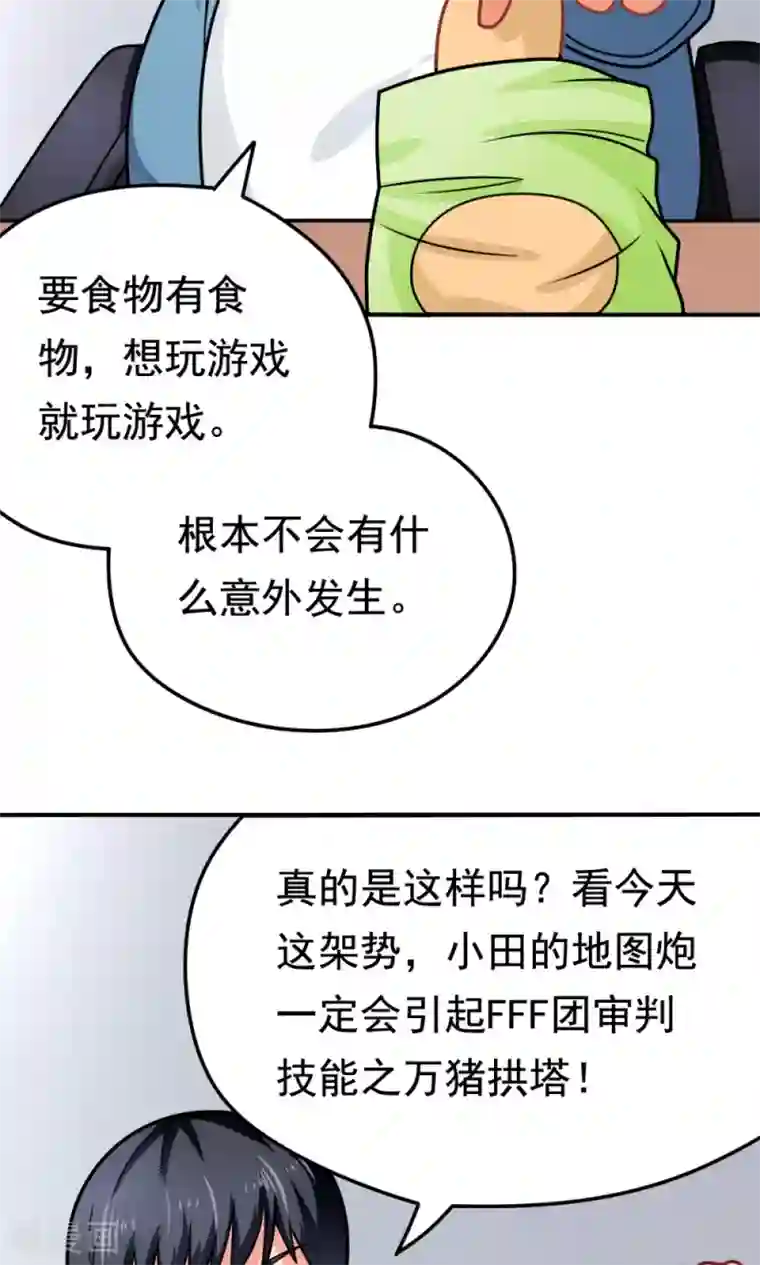 脱团了么第29话 张胜男参上!