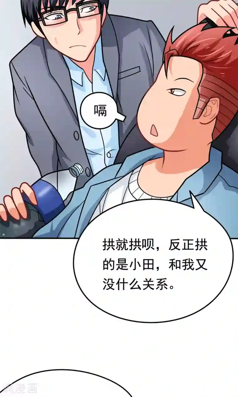 脱团了么第29话 张胜男参上!