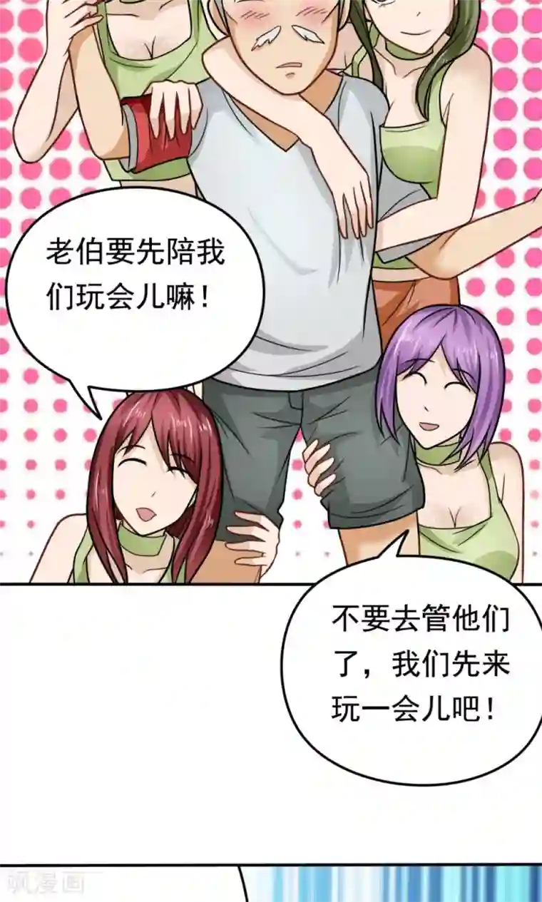 脱团了么第29话 张胜男参上!