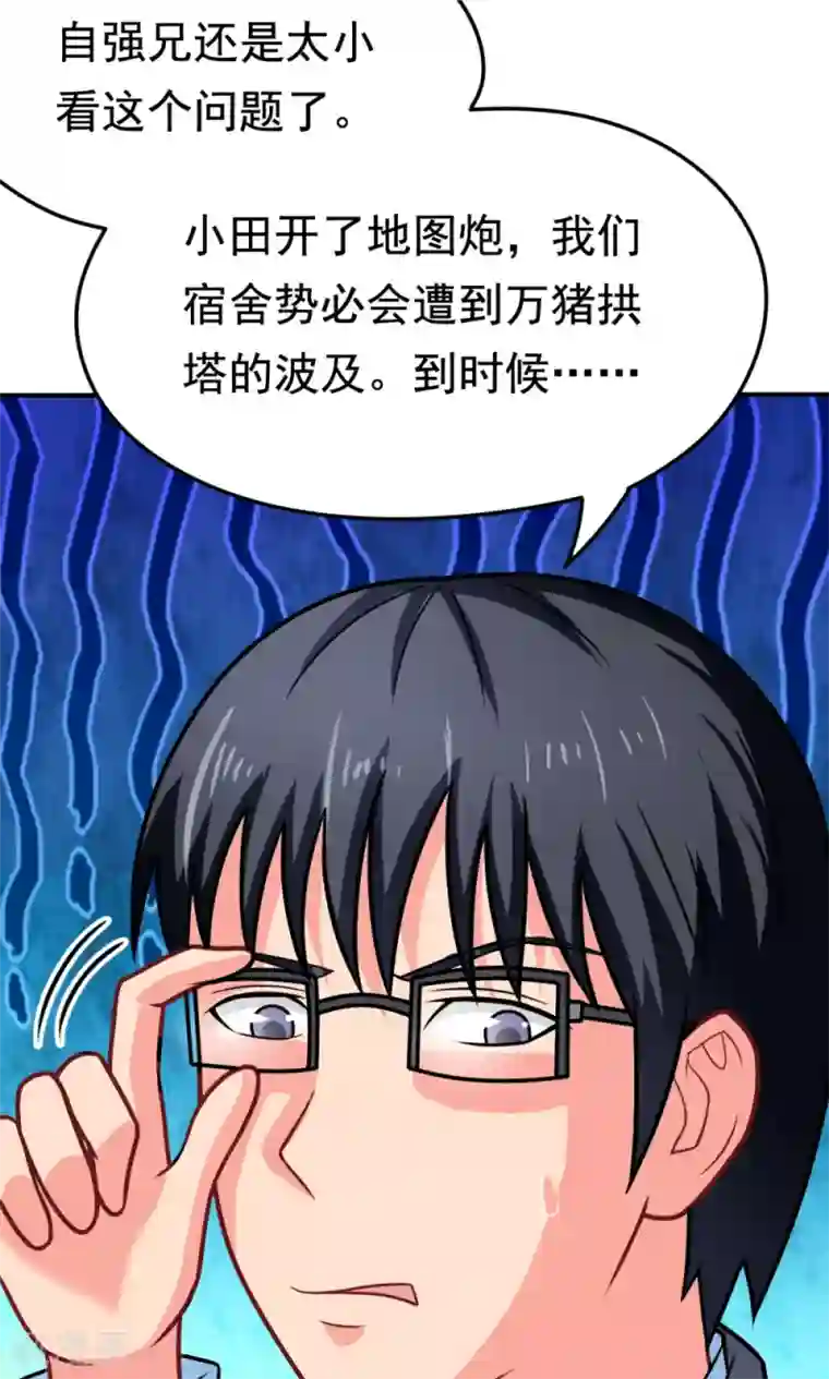 脱团了么第29话 张胜男参上!