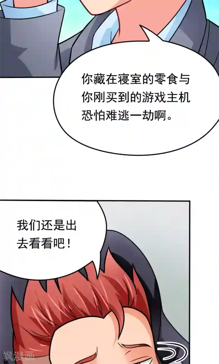 脱团了么第29话 张胜男参上!