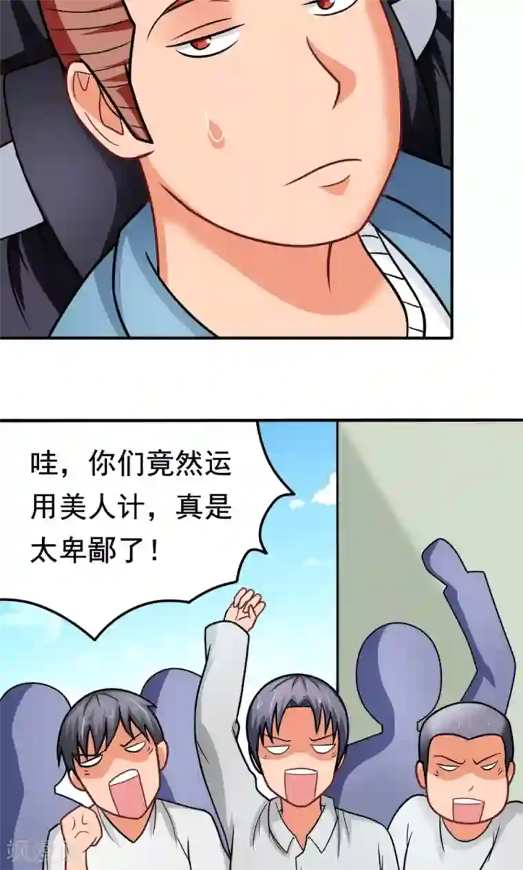 脱团了么第29话 张胜男参上!