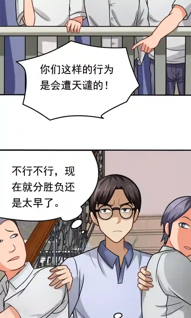 脱团了么第29话 张胜男参上!