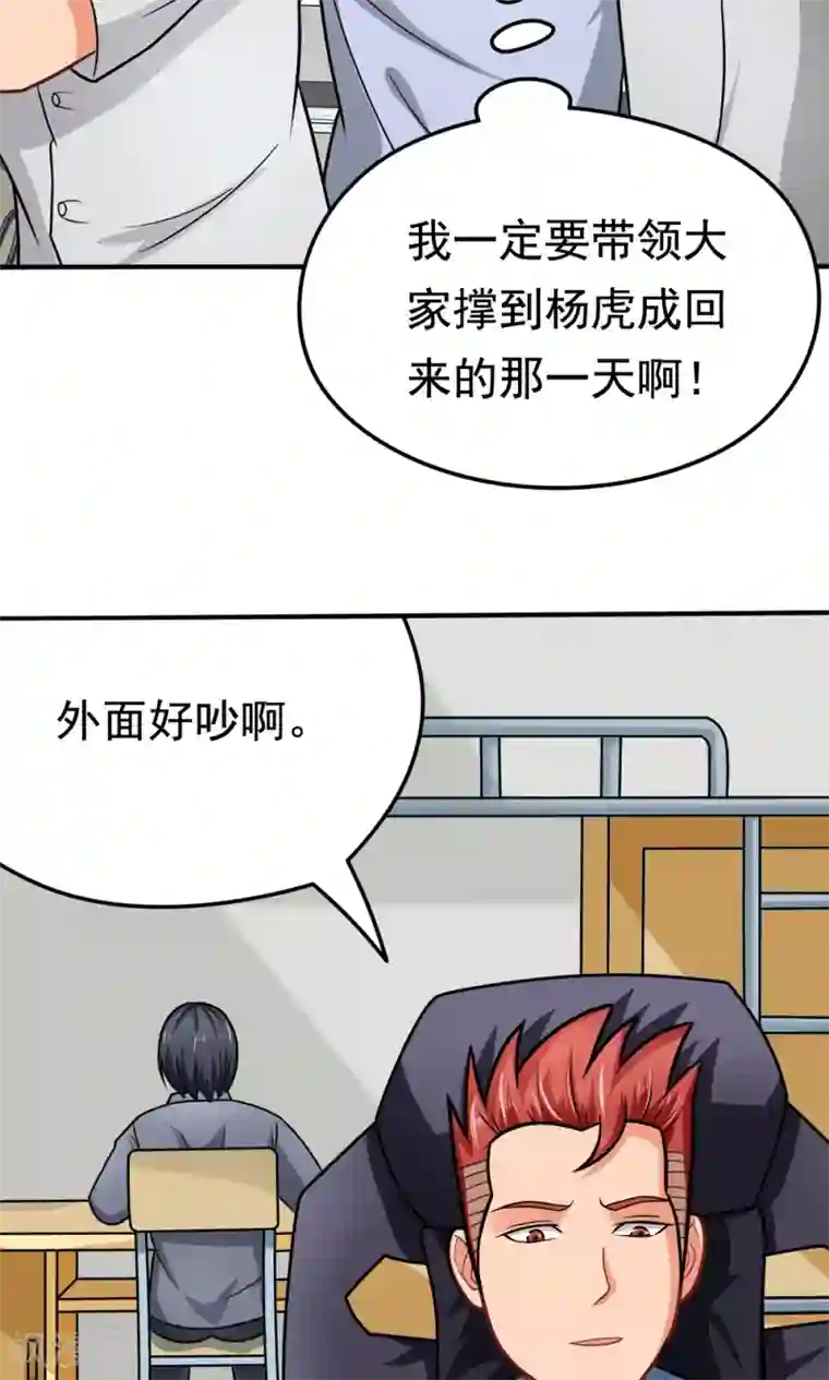 脱团了么第29话 张胜男参上!