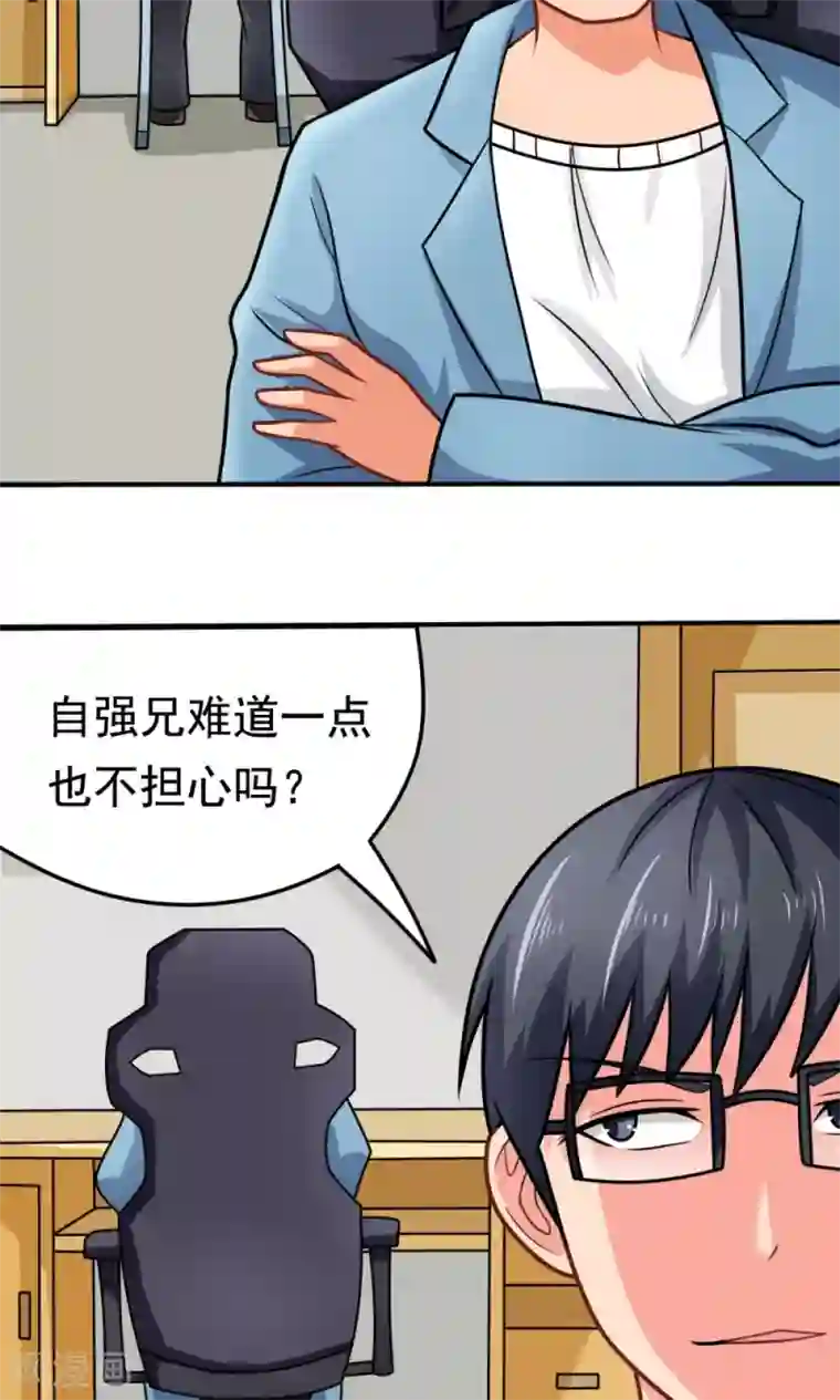 脱团了么第29话 张胜男参上!