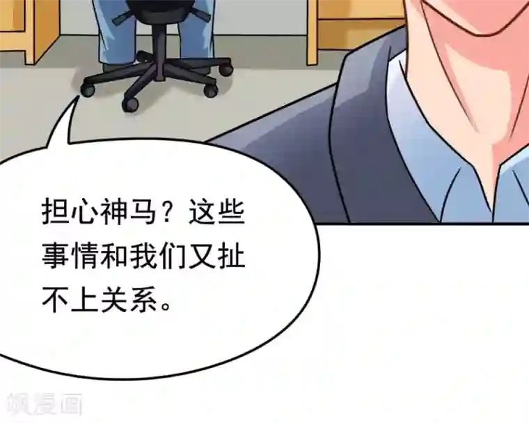 脱团了么第29话 张胜男参上!