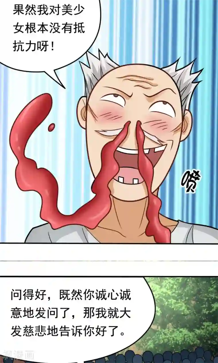 脱团了么第29话 张胜男参上!