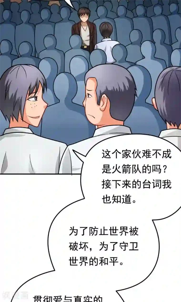 脱团了么第29话 张胜男参上!