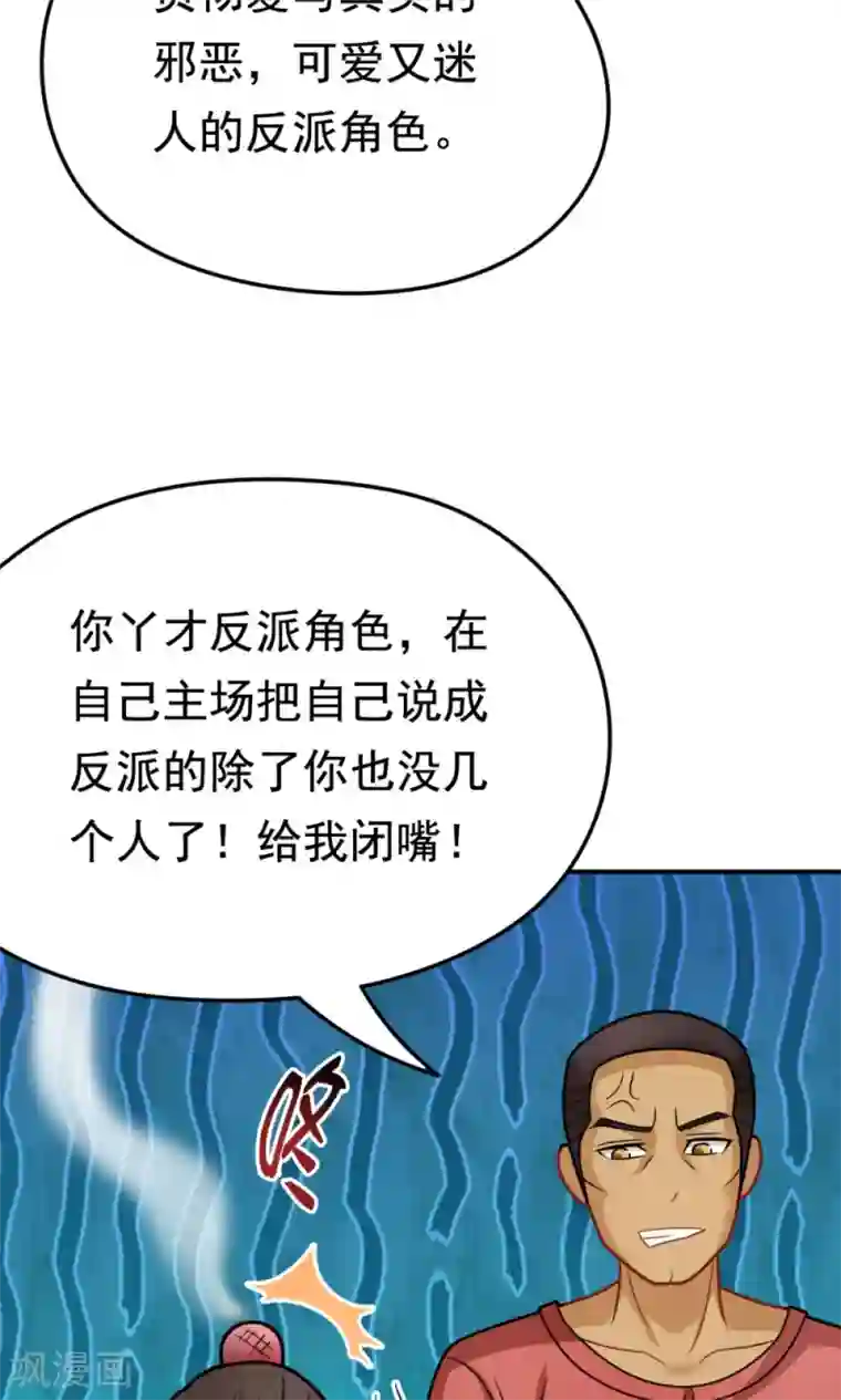 脱团了么第29话 张胜男参上!