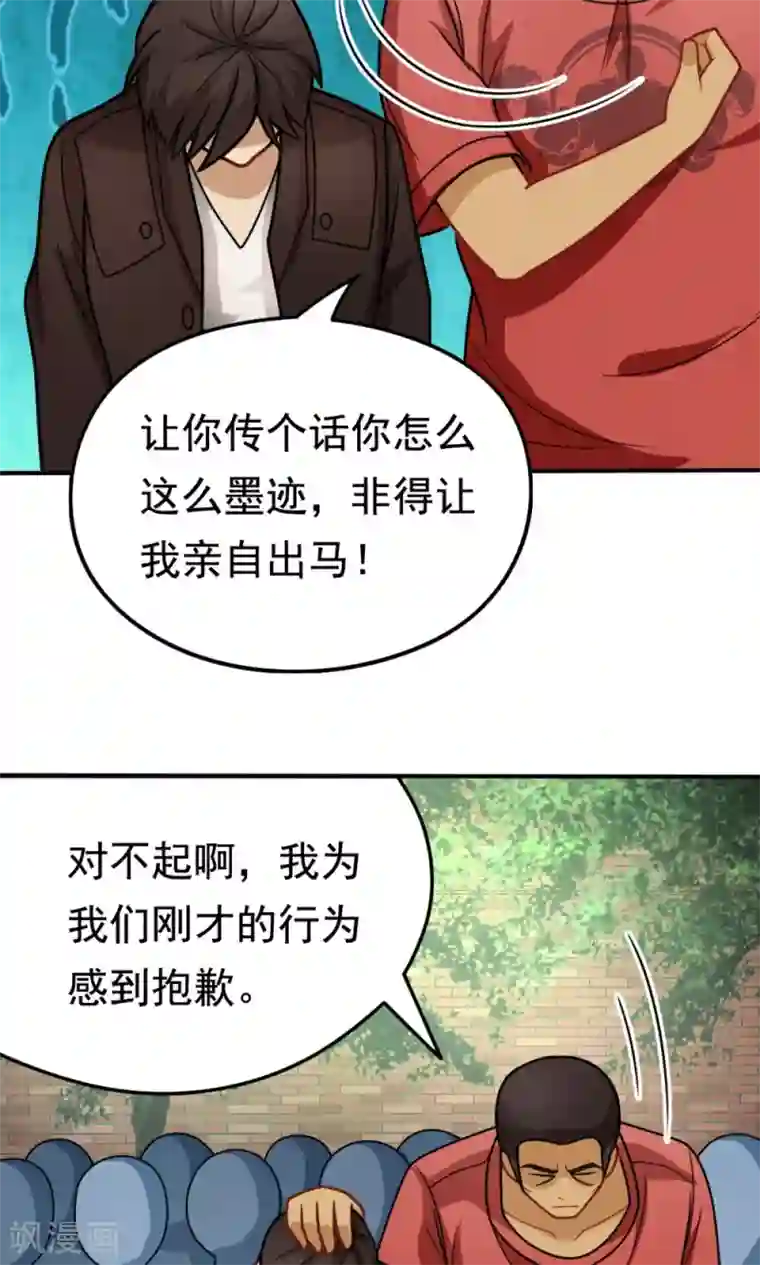 脱团了么第29话 张胜男参上!