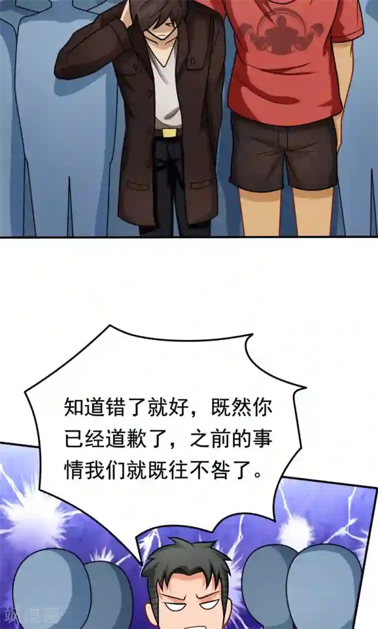 脱团了么第29话 张胜男参上!