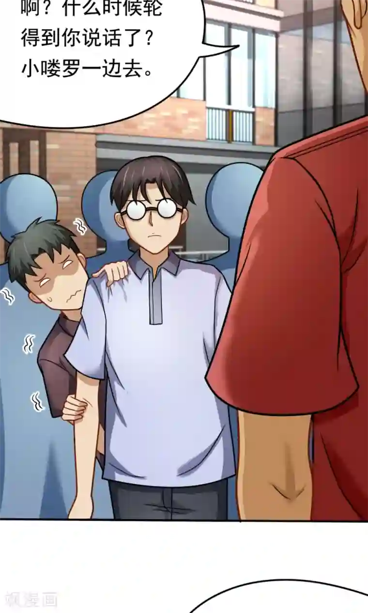 脱团了么第30话 挑战书