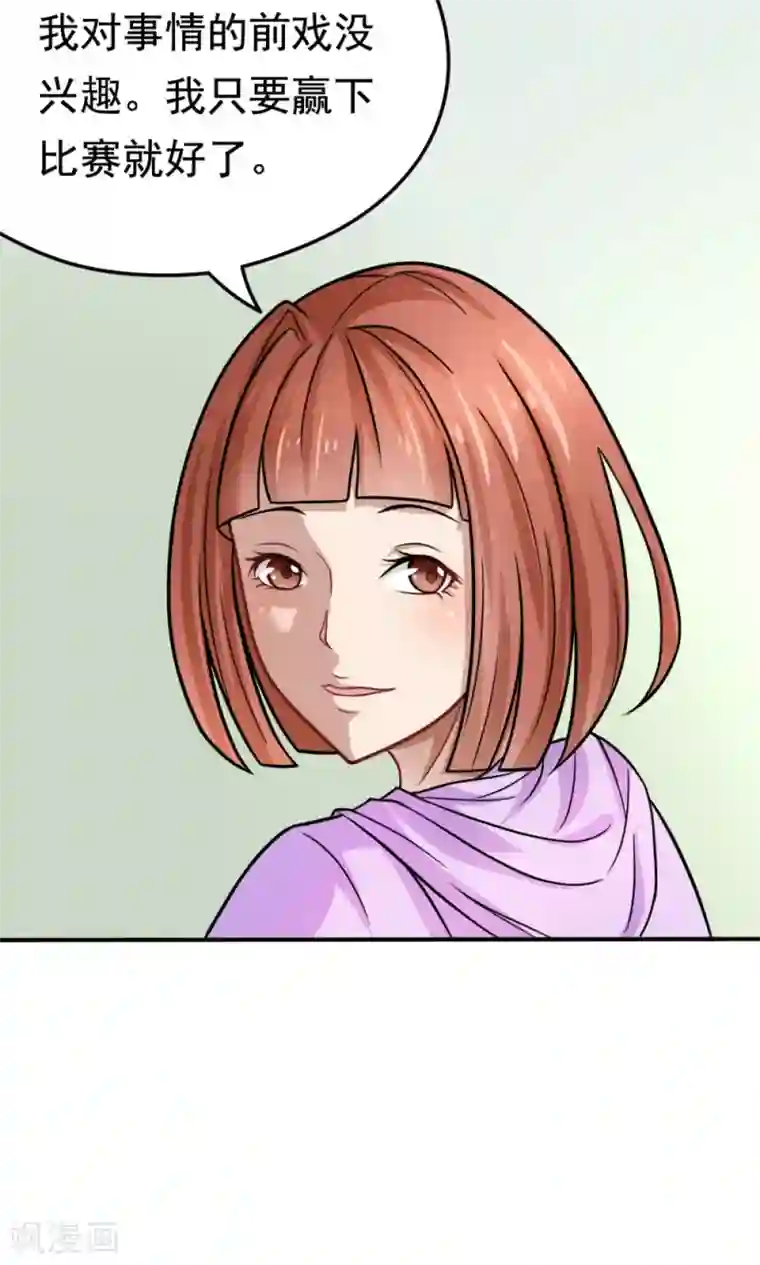 脱团了么第30话 挑战书