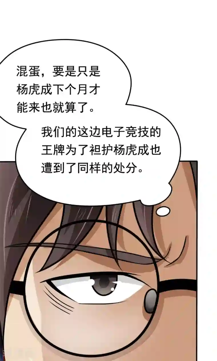 脱团了么第30话 挑战书