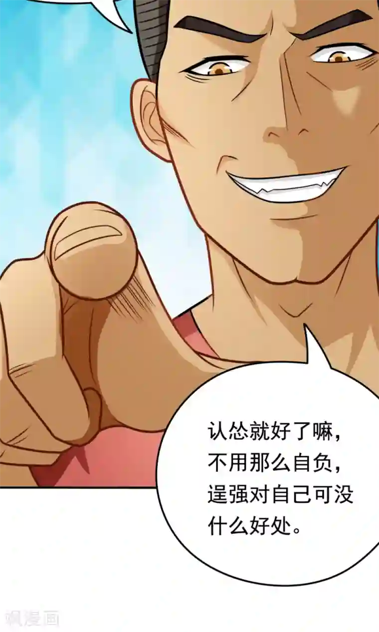 脱团了么第30话 挑战书