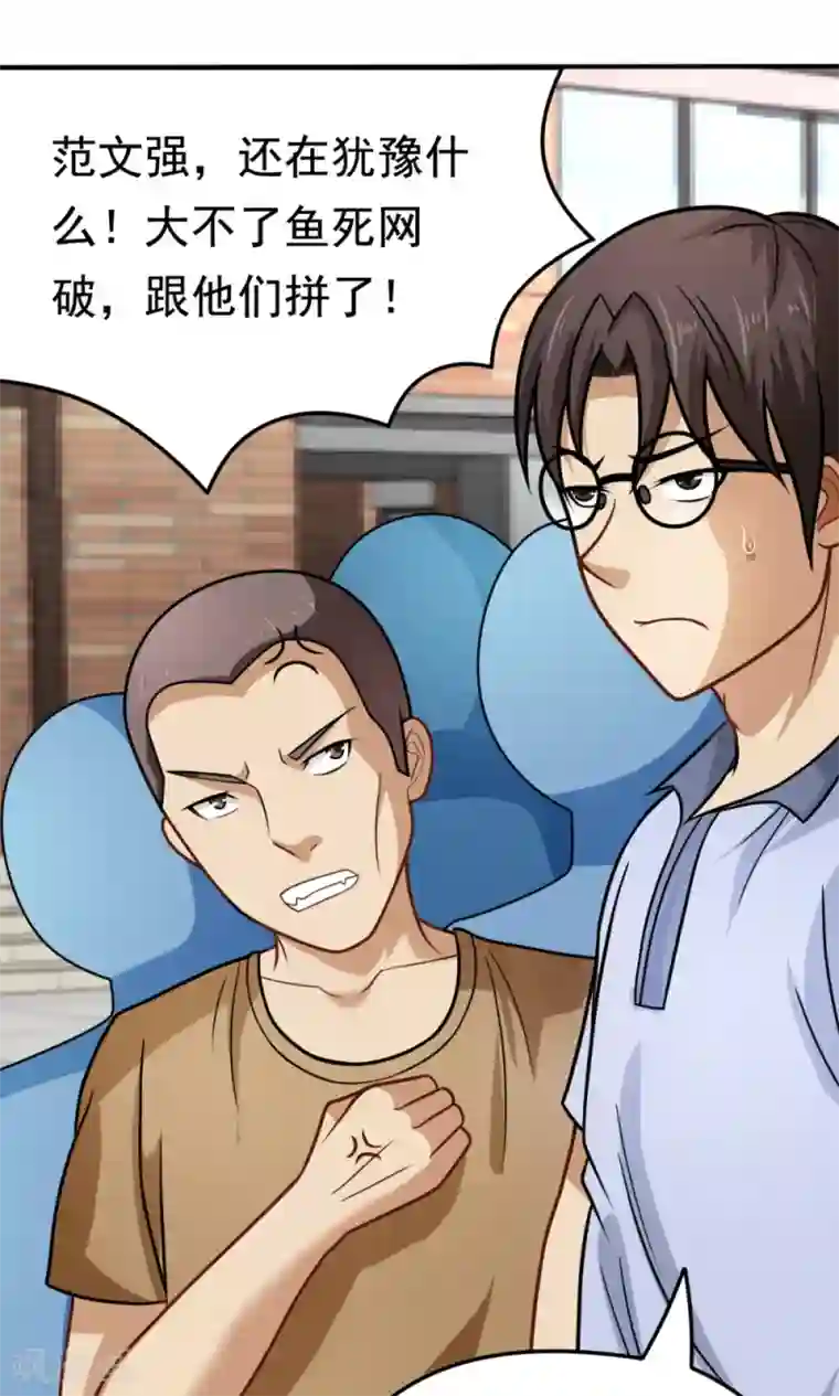 脱团了么第30话 挑战书