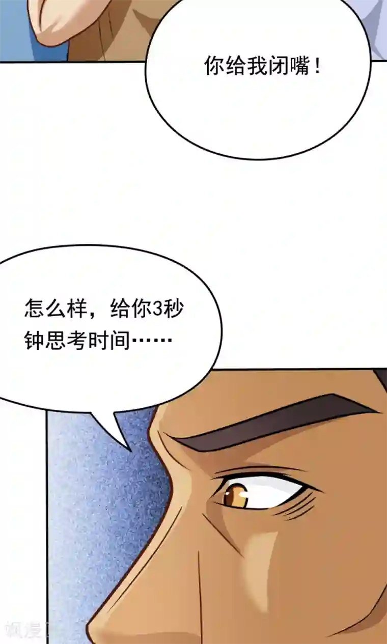 脱团了么第30话 挑战书