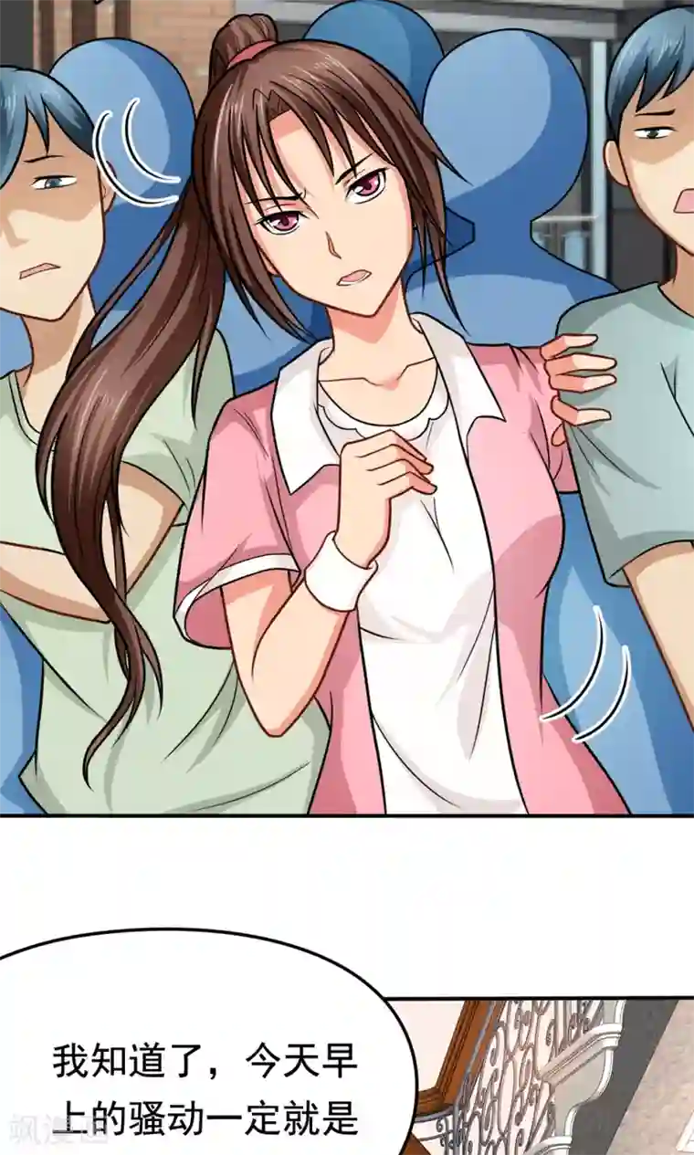 脱团了么第30话 挑战书