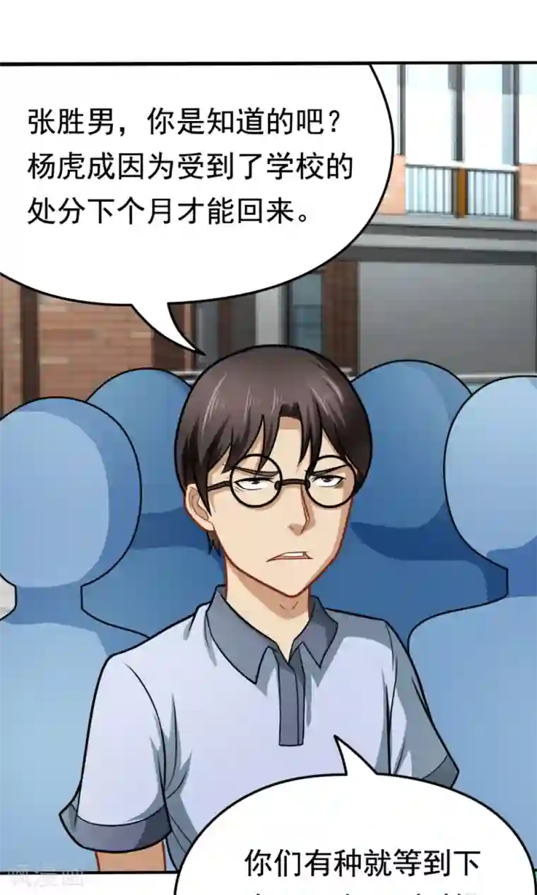 脱团了么第30话 挑战书