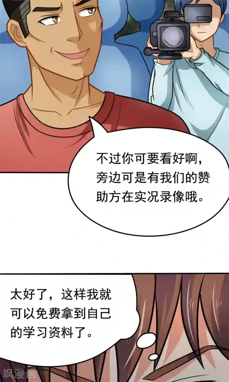 脱团了么第30话 挑战书