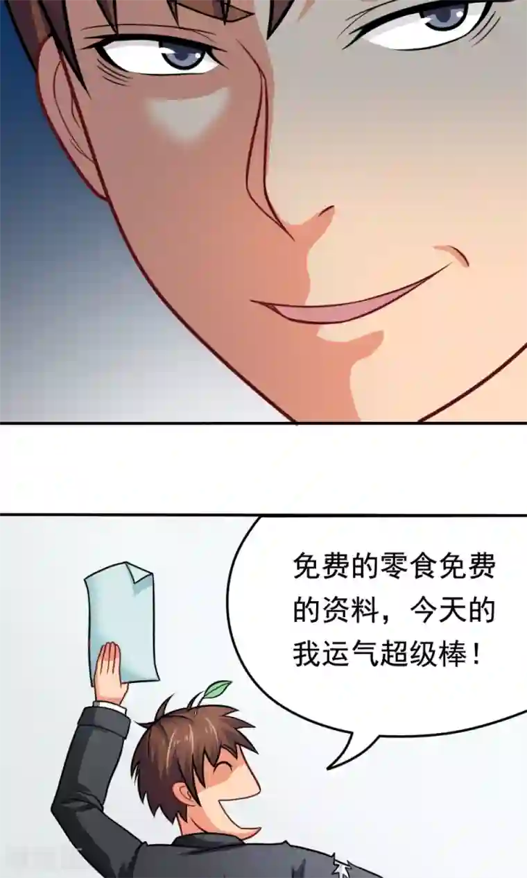 脱团了么第30话 挑战书