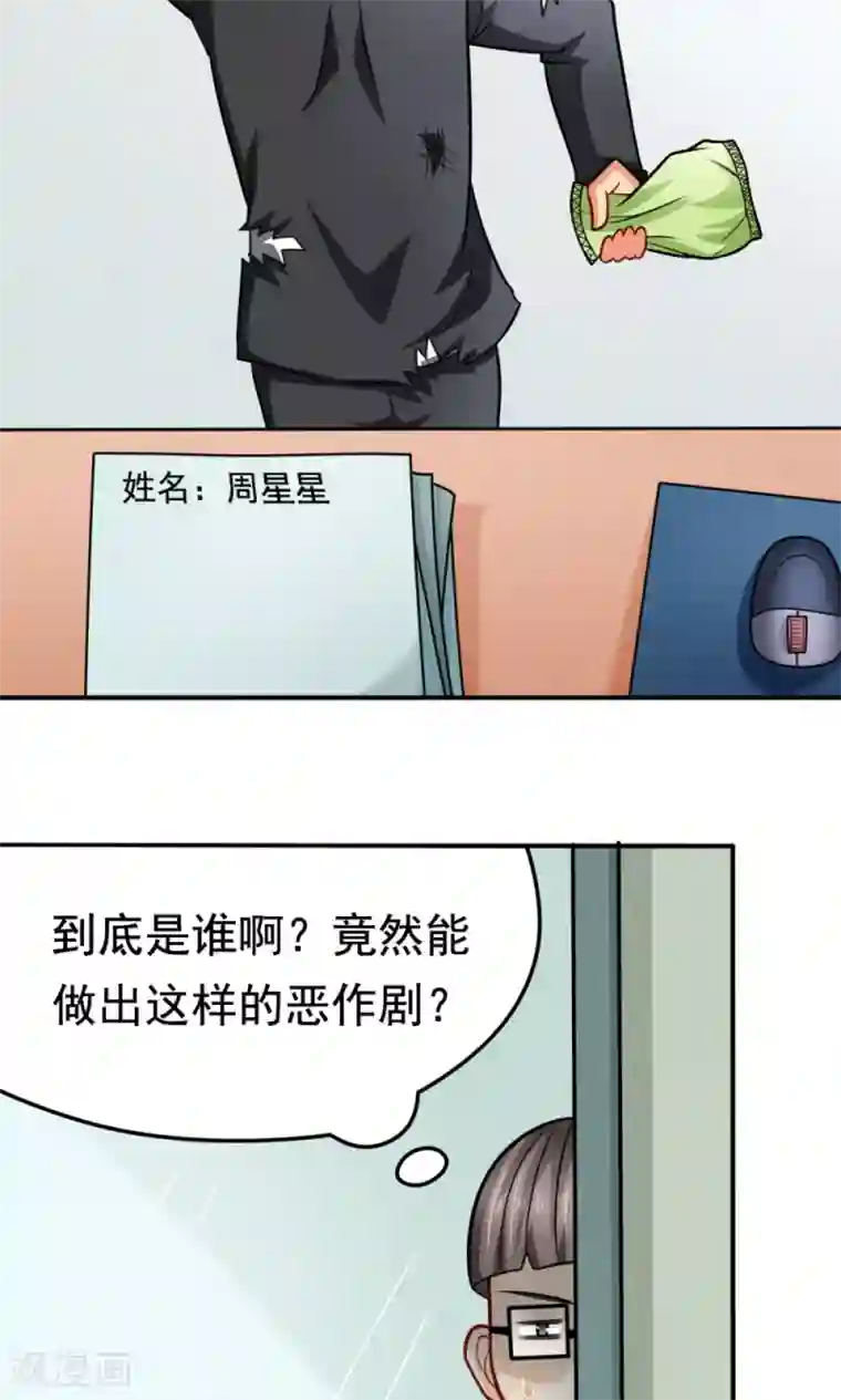 脱团了么第30话 挑战书